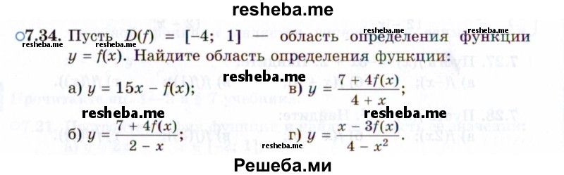     ГДЗ (Задачник 2021) по
    алгебре    10 класс
            (Учебник, Задачник)            Мордкович А.Г.
     /        §7 / 7.34
    (продолжение 2)
    