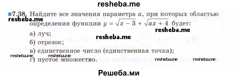     ГДЗ (Задачник 2021) по
    алгебре    10 класс
            (Учебник, Задачник)            Мордкович А.Г.
     /        §7 / 7.38
    (продолжение 2)
    