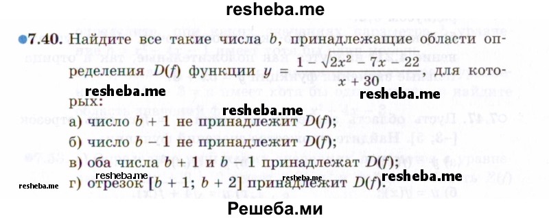     ГДЗ (Задачник 2021) по
    алгебре    10 класс
            (Учебник, Задачник)            Мордкович А.Г.
     /        §7 / 7.40
    (продолжение 2)
    