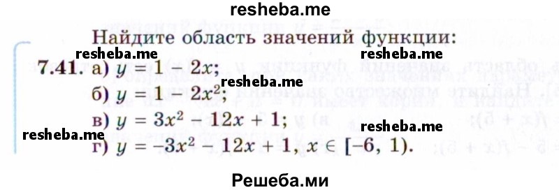     ГДЗ (Задачник 2021) по
    алгебре    10 класс
            (Учебник, Задачник)            Мордкович А.Г.
     /        §7 / 7.41
    (продолжение 2)
    