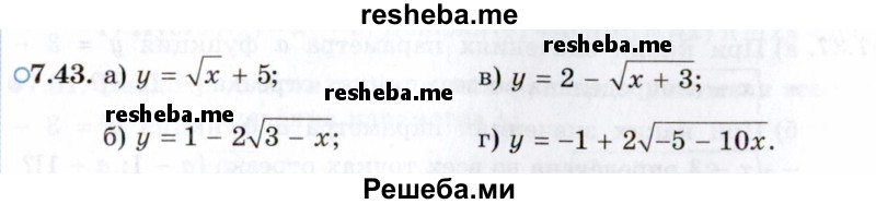     ГДЗ (Задачник 2021) по
    алгебре    10 класс
            (Учебник, Задачник)            Мордкович А.Г.
     /        §7 / 7.43
    (продолжение 2)
    