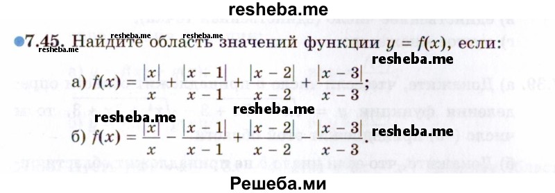     ГДЗ (Задачник 2021) по
    алгебре    10 класс
            (Учебник, Задачник)            Мордкович А.Г.
     /        §7 / 7.45
    (продолжение 2)
    