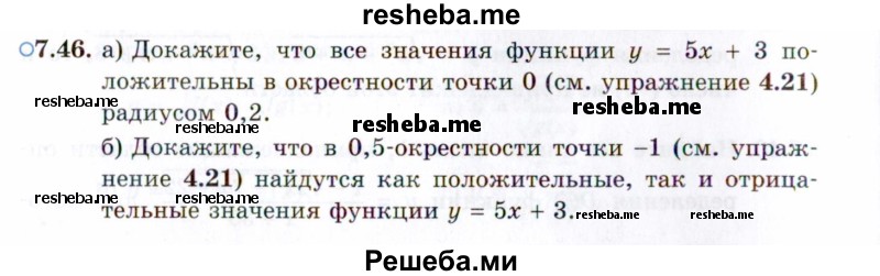     ГДЗ (Задачник 2021) по
    алгебре    10 класс
            (Учебник, Задачник)            Мордкович А.Г.
     /        §7 / 7.46
    (продолжение 2)
    