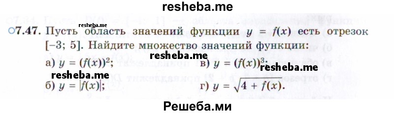     ГДЗ (Задачник 2021) по
    алгебре    10 класс
            (Учебник, Задачник)            Мордкович А.Г.
     /        §7 / 7.47
    (продолжение 2)
    