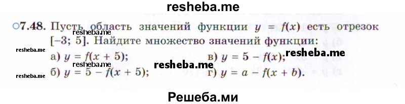     ГДЗ (Задачник 2021) по
    алгебре    10 класс
            (Учебник, Задачник)            Мордкович А.Г.
     /        §7 / 7.48
    (продолжение 2)
    