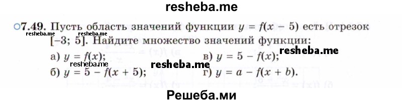     ГДЗ (Задачник 2021) по
    алгебре    10 класс
            (Учебник, Задачник)            Мордкович А.Г.
     /        §7 / 7.49
    (продолжение 2)
    