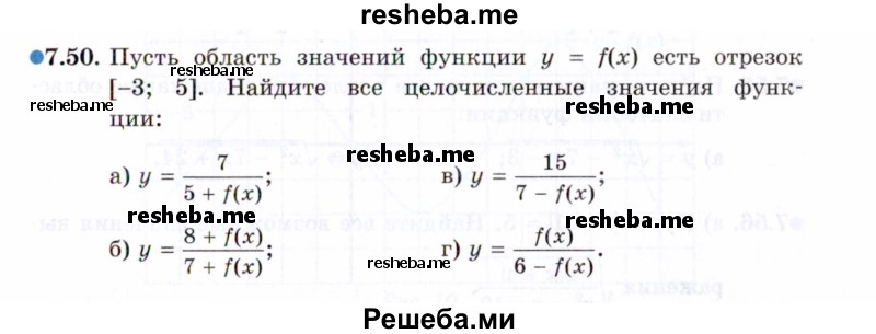     ГДЗ (Задачник 2021) по
    алгебре    10 класс
            (Учебник, Задачник)            Мордкович А.Г.
     /        §7 / 7.50
    (продолжение 2)
    