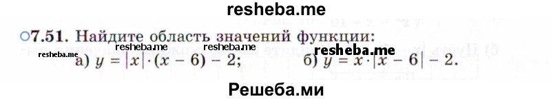     ГДЗ (Задачник 2021) по
    алгебре    10 класс
            (Учебник, Задачник)            Мордкович А.Г.
     /        §7 / 7.51
    (продолжение 2)
    