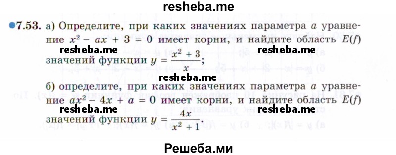     ГДЗ (Задачник 2021) по
    алгебре    10 класс
            (Учебник, Задачник)            Мордкович А.Г.
     /        §7 / 7.53
    (продолжение 2)
    