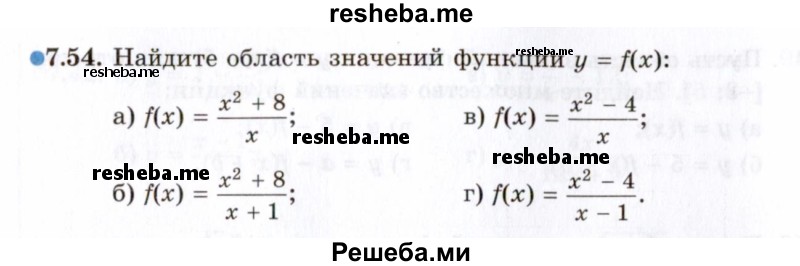     ГДЗ (Задачник 2021) по
    алгебре    10 класс
            (Учебник, Задачник)            Мордкович А.Г.
     /        §7 / 7.54
    (продолжение 2)
    