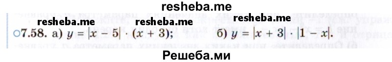     ГДЗ (Задачник 2021) по
    алгебре    10 класс
            (Учебник, Задачник)            Мордкович А.Г.
     /        §7 / 7.58
    (продолжение 2)
    