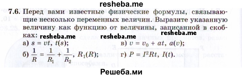     ГДЗ (Задачник 2021) по
    алгебре    10 класс
            (Учебник, Задачник)            Мордкович А.Г.
     /        §7 / 7.6
    (продолжение 2)
    