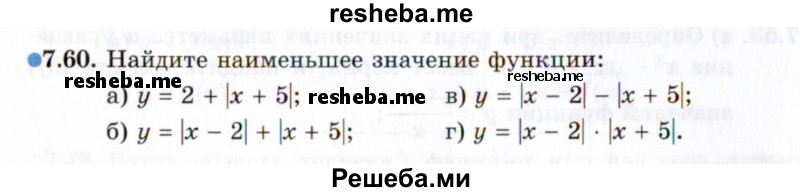     ГДЗ (Задачник 2021) по
    алгебре    10 класс
            (Учебник, Задачник)            Мордкович А.Г.
     /        §7 / 7.60
    (продолжение 2)
    