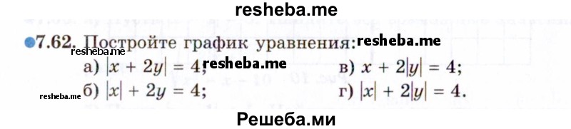     ГДЗ (Задачник 2021) по
    алгебре    10 класс
            (Учебник, Задачник)            Мордкович А.Г.
     /        §7 / 7.62
    (продолжение 2)
    