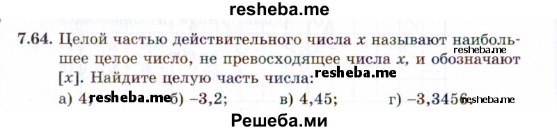     ГДЗ (Задачник 2021) по
    алгебре    10 класс
            (Учебник, Задачник)            Мордкович А.Г.
     /        §7 / 7.64
    (продолжение 2)
    