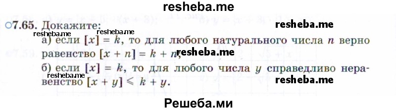     ГДЗ (Задачник 2021) по
    алгебре    10 класс
            (Учебник, Задачник)            Мордкович А.Г.
     /        §7 / 7.65
    (продолжение 2)
    