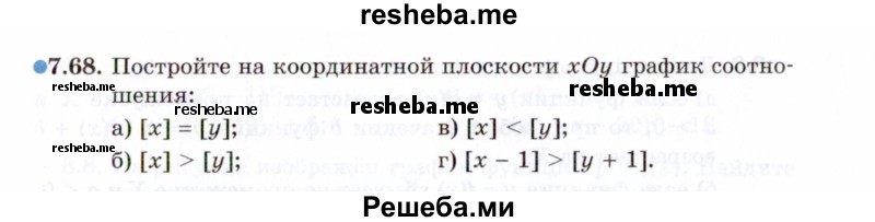     ГДЗ (Задачник 2021) по
    алгебре    10 класс
            (Учебник, Задачник)            Мордкович А.Г.
     /        §7 / 7.68
    (продолжение 2)
    