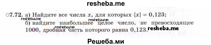     ГДЗ (Задачник 2021) по
    алгебре    10 класс
            (Учебник, Задачник)            Мордкович А.Г.
     /        §7 / 7.72
    (продолжение 2)
    