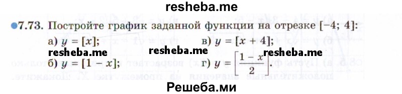     ГДЗ (Задачник 2021) по
    алгебре    10 класс
            (Учебник, Задачник)            Мордкович А.Г.
     /        §7 / 7.73
    (продолжение 2)
    