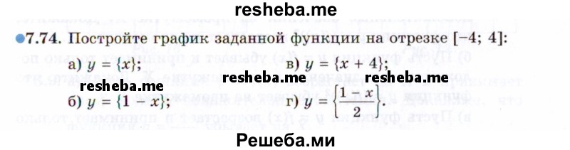     ГДЗ (Задачник 2021) по
    алгебре    10 класс
            (Учебник, Задачник)            Мордкович А.Г.
     /        §7 / 7.74
    (продолжение 2)
    