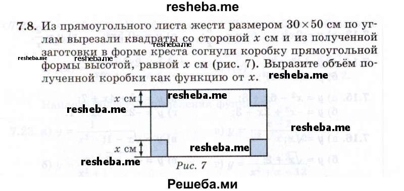     ГДЗ (Задачник 2021) по
    алгебре    10 класс
            (Учебник, Задачник)            Мордкович А.Г.
     /        §7 / 7.8
    (продолжение 2)
    