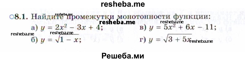     ГДЗ (Задачник 2021) по
    алгебре    10 класс
            (Учебник, Задачник)            Мордкович А.Г.
     /        §8 / 8.1
    (продолжение 2)
    