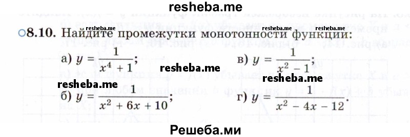     ГДЗ (Задачник 2021) по
    алгебре    10 класс
            (Учебник, Задачник)            Мордкович А.Г.
     /        §8 / 8.10
    (продолжение 2)
    