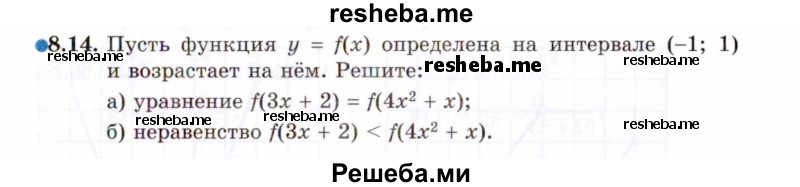     ГДЗ (Задачник 2021) по
    алгебре    10 класс
            (Учебник, Задачник)            Мордкович А.Г.
     /        §8 / 8.14
    (продолжение 2)
    