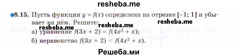     ГДЗ (Задачник 2021) по
    алгебре    10 класс
            (Учебник, Задачник)            Мордкович А.Г.
     /        §8 / 8.15
    (продолжение 2)
    