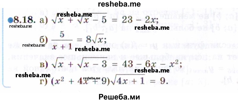     ГДЗ (Задачник 2021) по
    алгебре    10 класс
            (Учебник, Задачник)            Мордкович А.Г.
     /        §8 / 8.18
    (продолжение 2)
    