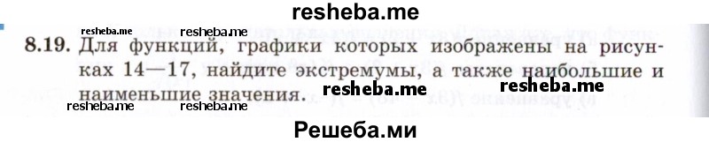     ГДЗ (Задачник 2021) по
    алгебре    10 класс
            (Учебник, Задачник)            Мордкович А.Г.
     /        §8 / 8.19
    (продолжение 2)
    