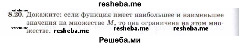     ГДЗ (Задачник 2021) по
    алгебре    10 класс
            (Учебник, Задачник)            Мордкович А.Г.
     /        §8 / 8.20
    (продолжение 2)
    