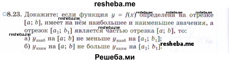     ГДЗ (Задачник 2021) по
    алгебре    10 класс
            (Учебник, Задачник)            Мордкович А.Г.
     /        §8 / 8.23
    (продолжение 2)
    