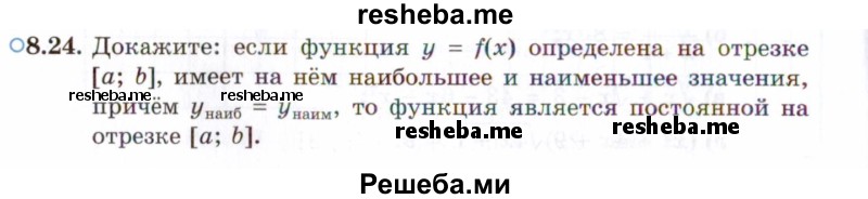     ГДЗ (Задачник 2021) по
    алгебре    10 класс
            (Учебник, Задачник)            Мордкович А.Г.
     /        §8 / 8.24
    (продолжение 2)
    