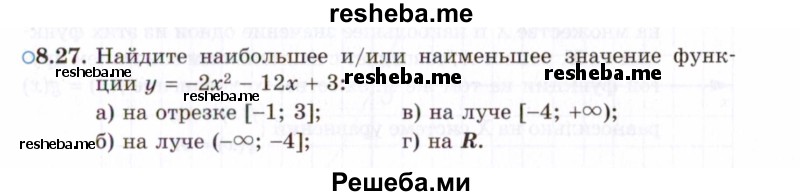     ГДЗ (Задачник 2021) по
    алгебре    10 класс
            (Учебник, Задачник)            Мордкович А.Г.
     /        §8 / 8.27
    (продолжение 2)
    