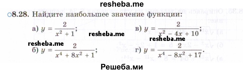     ГДЗ (Задачник 2021) по
    алгебре    10 класс
            (Учебник, Задачник)            Мордкович А.Г.
     /        §8 / 8.28
    (продолжение 2)
    