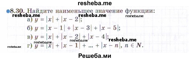     ГДЗ (Задачник 2021) по
    алгебре    10 класс
            (Учебник, Задачник)            Мордкович А.Г.
     /        §8 / 8.30
    (продолжение 2)
    