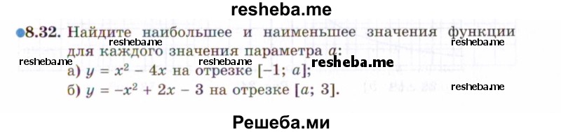     ГДЗ (Задачник 2021) по
    алгебре    10 класс
            (Учебник, Задачник)            Мордкович А.Г.
     /        §8 / 8.32
    (продолжение 2)
    