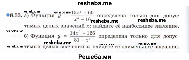     ГДЗ (Задачник 2021) по
    алгебре    10 класс
            (Учебник, Задачник)            Мордкович А.Г.
     /        §8 / 8.33
    (продолжение 2)
    