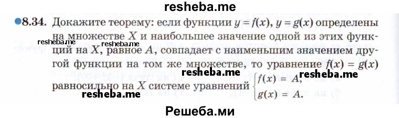     ГДЗ (Задачник 2021) по
    алгебре    10 класс
            (Учебник, Задачник)            Мордкович А.Г.
     /        §8 / 8.34
    (продолжение 2)
    