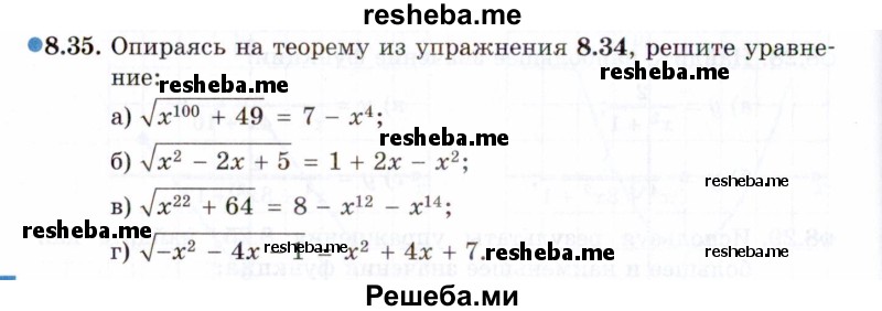     ГДЗ (Задачник 2021) по
    алгебре    10 класс
            (Учебник, Задачник)            Мордкович А.Г.
     /        §8 / 8.35
    (продолжение 2)
    