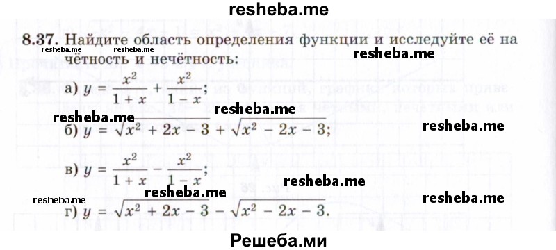     ГДЗ (Задачник 2021) по
    алгебре    10 класс
            (Учебник, Задачник)            Мордкович А.Г.
     /        §8 / 8.37
    (продолжение 2)
    