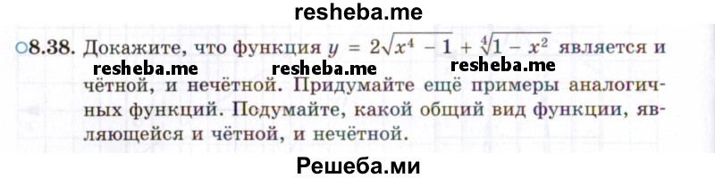     ГДЗ (Задачник 2021) по
    алгебре    10 класс
            (Учебник, Задачник)            Мордкович А.Г.
     /        §8 / 8.38
    (продолжение 2)
    