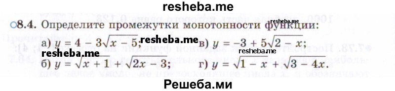     ГДЗ (Задачник 2021) по
    алгебре    10 класс
            (Учебник, Задачник)            Мордкович А.Г.
     /        §8 / 8.4
    (продолжение 2)
    