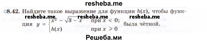     ГДЗ (Задачник 2021) по
    алгебре    10 класс
            (Учебник, Задачник)            Мордкович А.Г.
     /        §8 / 8.42
    (продолжение 2)
    