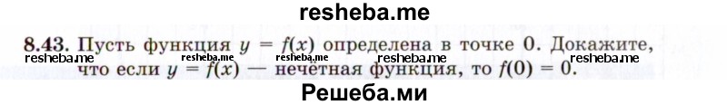     ГДЗ (Задачник 2021) по
    алгебре    10 класс
            (Учебник, Задачник)            Мордкович А.Г.
     /        §8 / 8.43
    (продолжение 2)
    