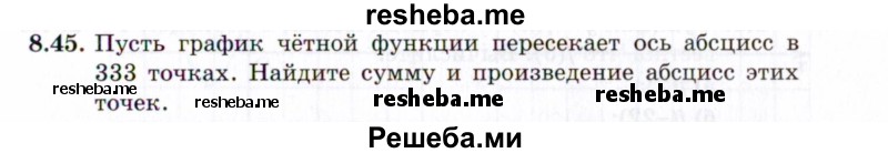     ГДЗ (Задачник 2021) по
    алгебре    10 класс
            (Учебник, Задачник)            Мордкович А.Г.
     /        §8 / 8.45
    (продолжение 2)
    