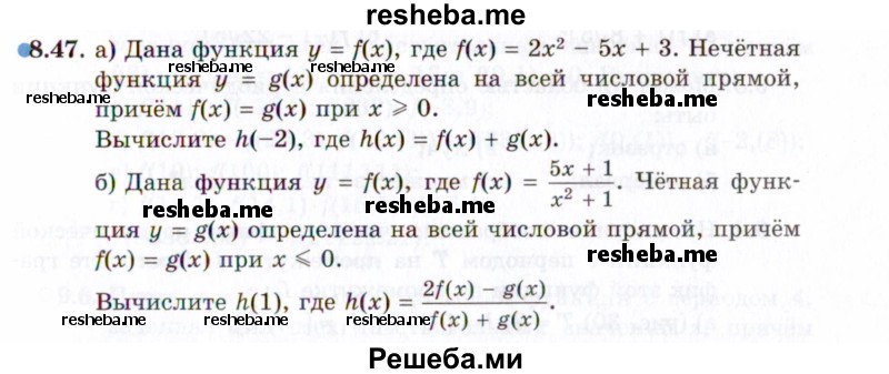     ГДЗ (Задачник 2021) по
    алгебре    10 класс
            (Учебник, Задачник)            Мордкович А.Г.
     /        §8 / 8.47
    (продолжение 2)
    