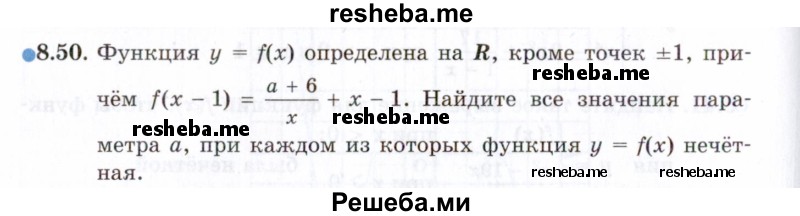     ГДЗ (Задачник 2021) по
    алгебре    10 класс
            (Учебник, Задачник)            Мордкович А.Г.
     /        §8 / 8.50
    (продолжение 2)
    