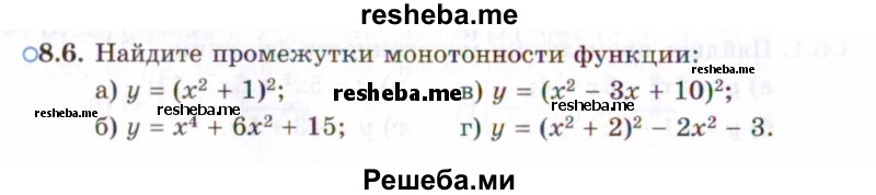     ГДЗ (Задачник 2021) по
    алгебре    10 класс
            (Учебник, Задачник)            Мордкович А.Г.
     /        §8 / 8.6
    (продолжение 2)
    